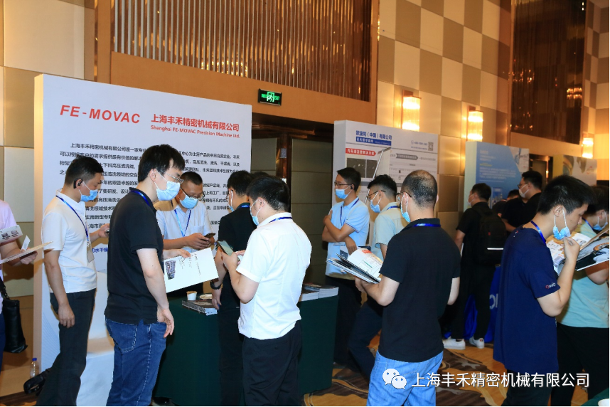 上海丰禾亮相汽车零部件清洁度控制技术峰会(图1)