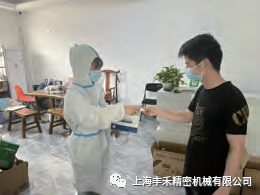 抗击疫情 丰禾精密志愿者奋勇担当(图3)