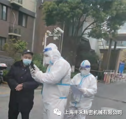 抗击疫情 丰禾精密志愿者奋勇担当(图2)