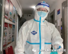 抗击疫情 丰禾精密志愿者奋勇担当(图4)