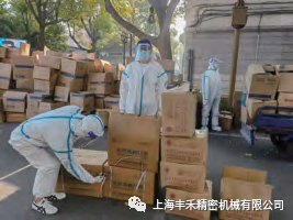 抗击疫情 丰禾精密志愿者奋勇担当(图6)